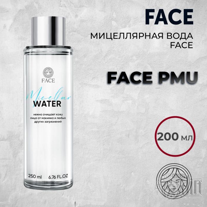Face PMU. Мицеллярная вода FACE